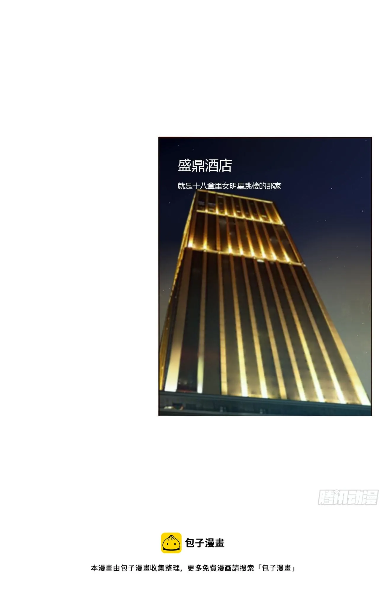 拥然入怀漫画,三十五章 你讨厌我吗1图