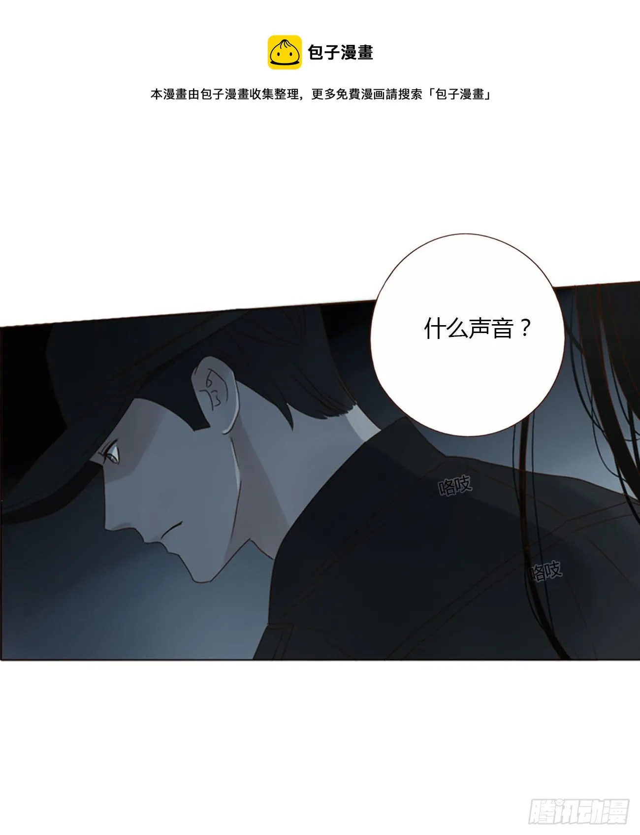 拥然入怀漫画,三十五章 你讨厌我吗5图