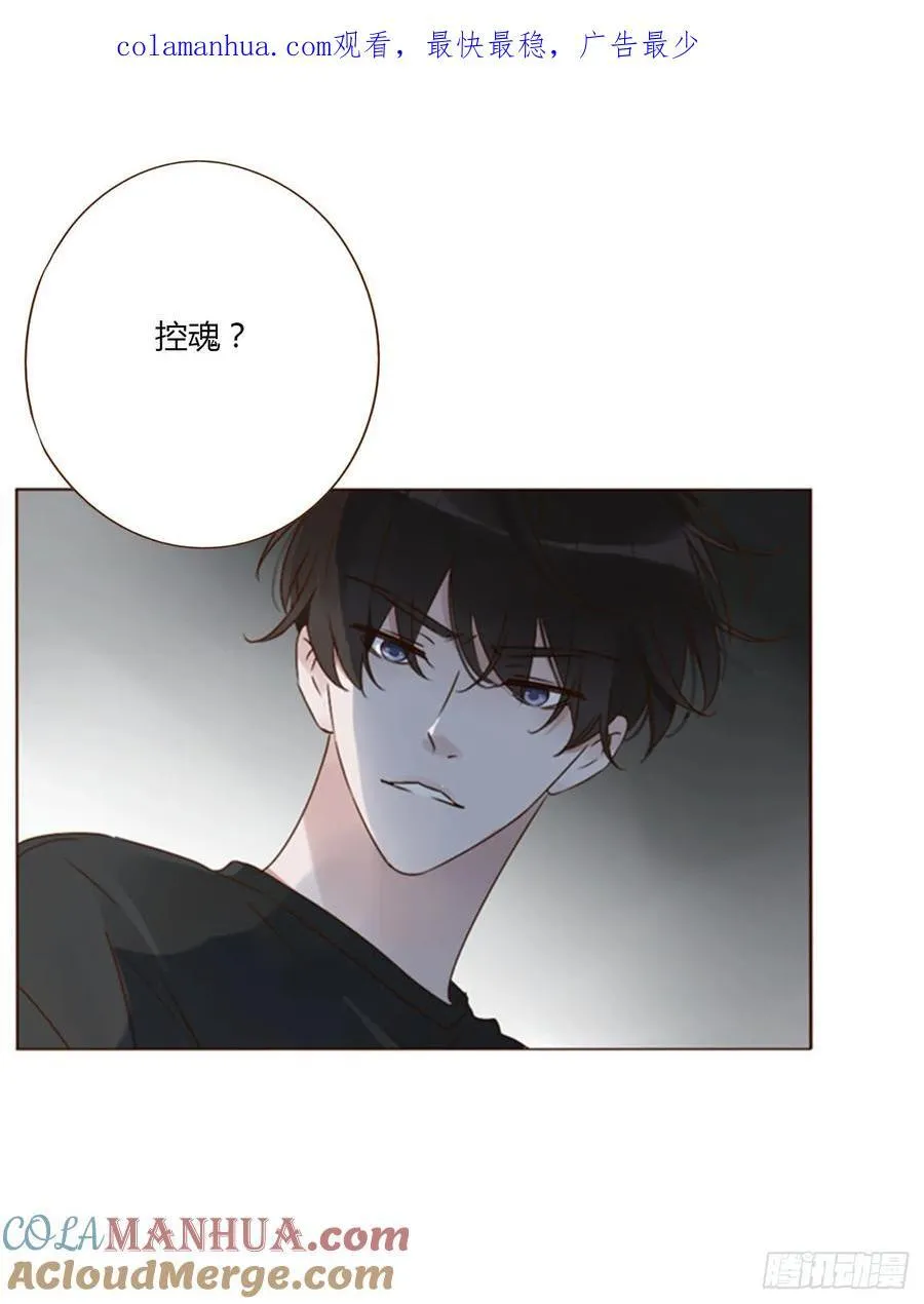 拥然入怀漫画,九十九章 神力1图