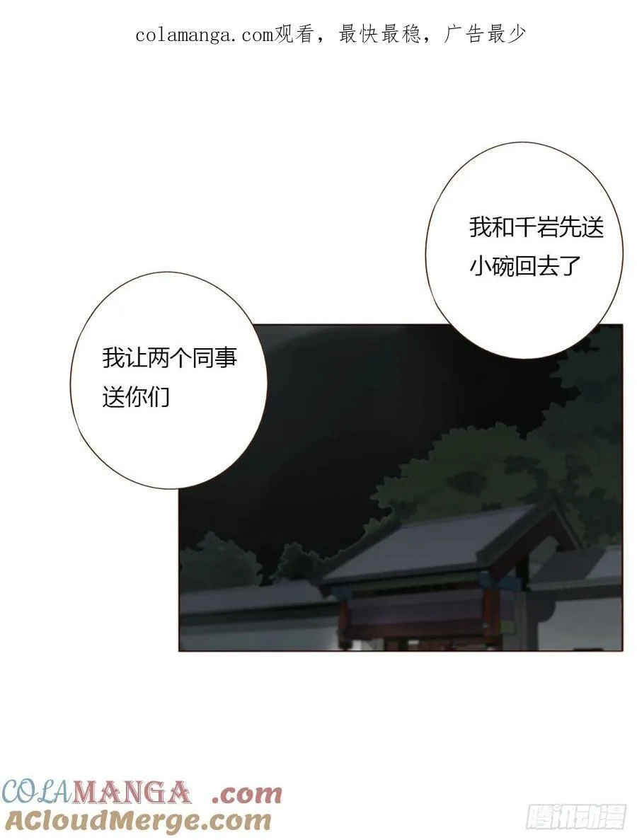 拥然入怀漫画,一五五章 车祸1图