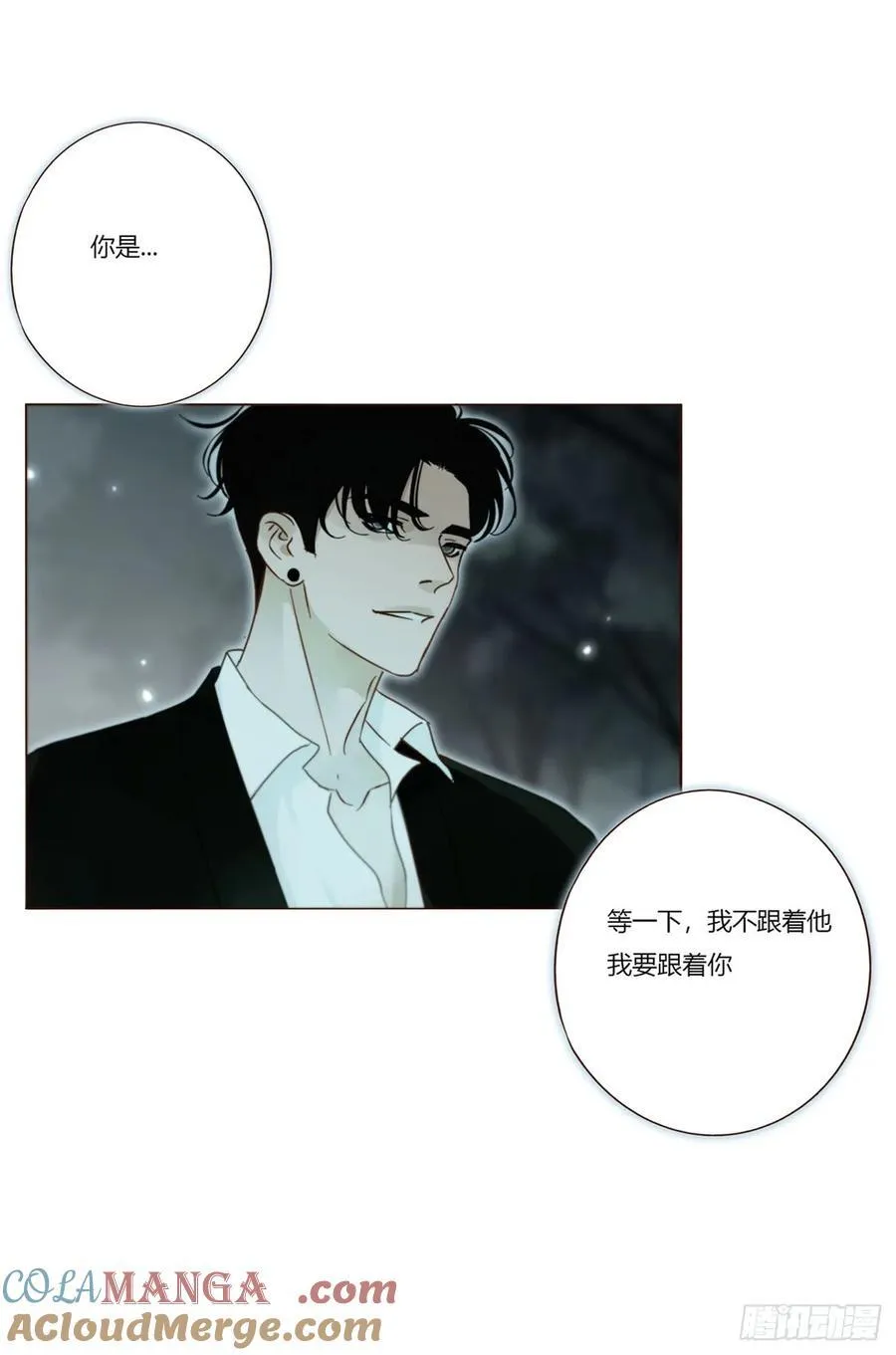 拥然入怀漫画,一五五章 车祸1图