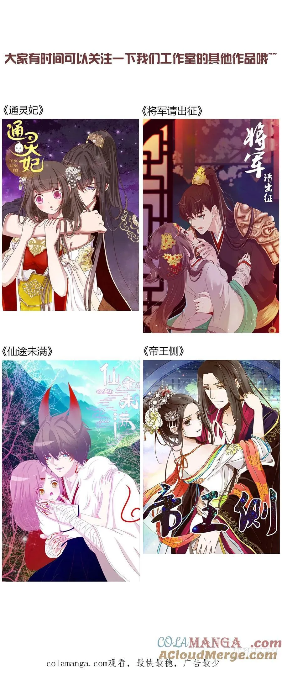 拥然入怀漫画,一五五章 车祸3图