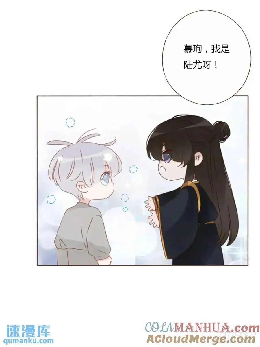 拥然入怀漫画,一零九章 石俑3图