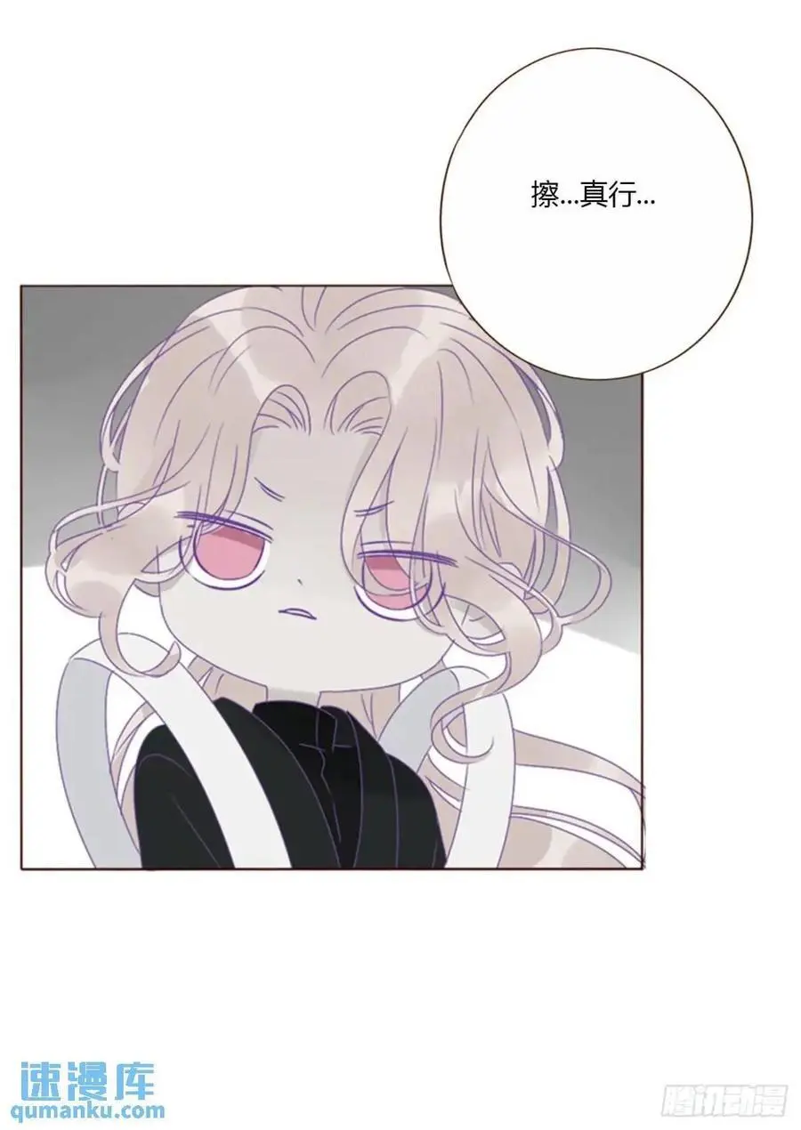 拥然入怀漫画,一零九章 石俑2图