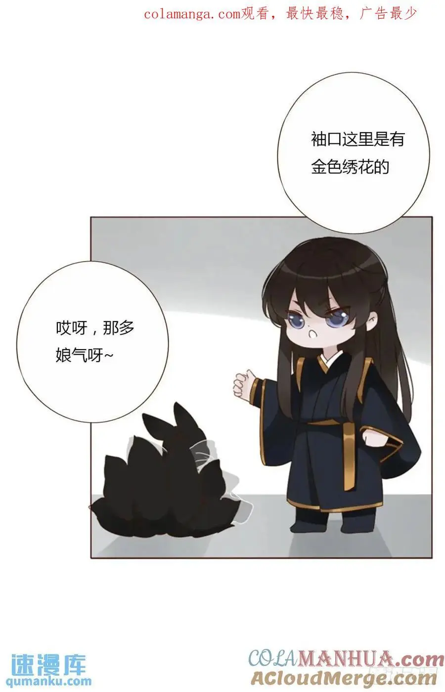 拥然入怀漫画,一零九章 石俑1图