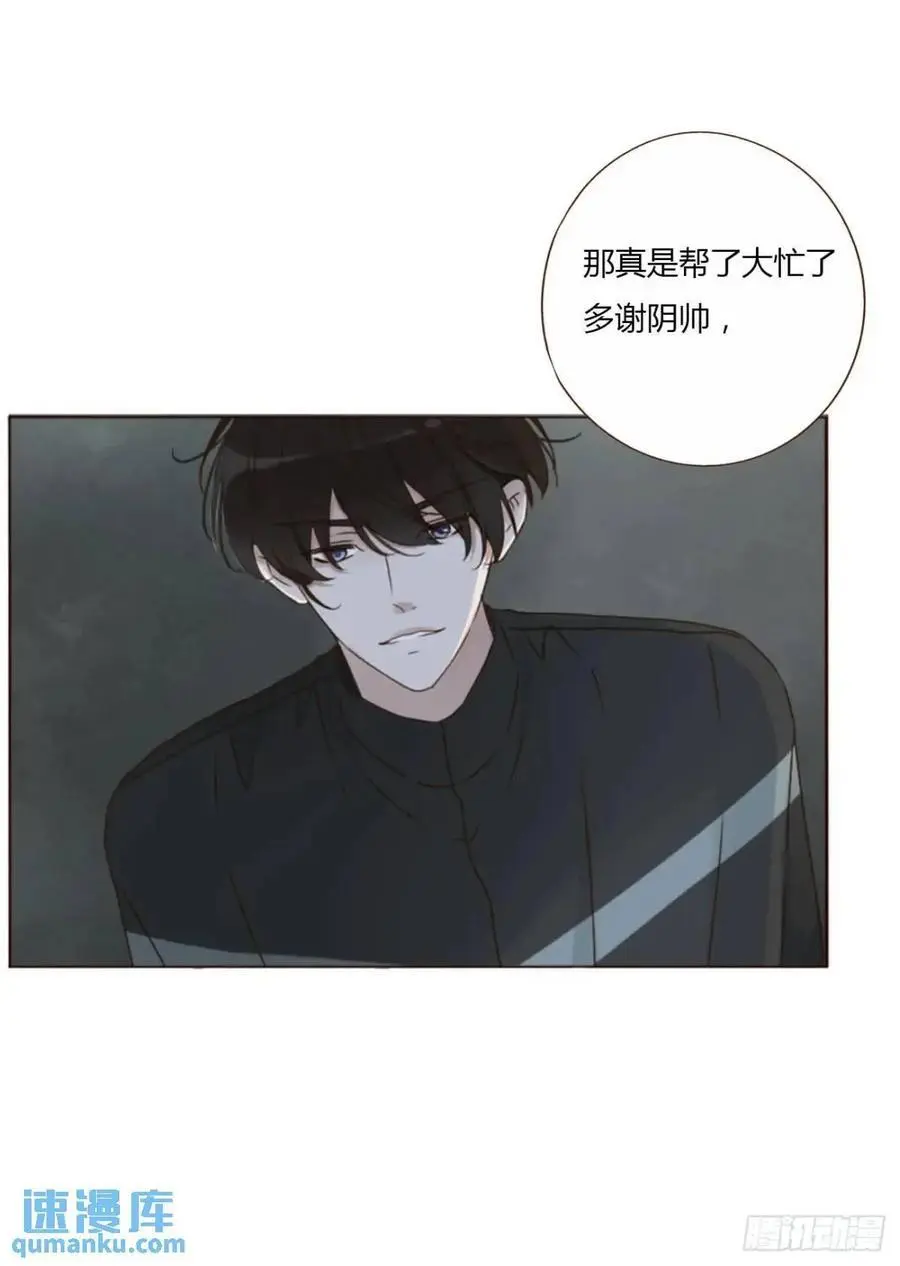 拥然入怀漫画,一一五章 成为夫妻2图