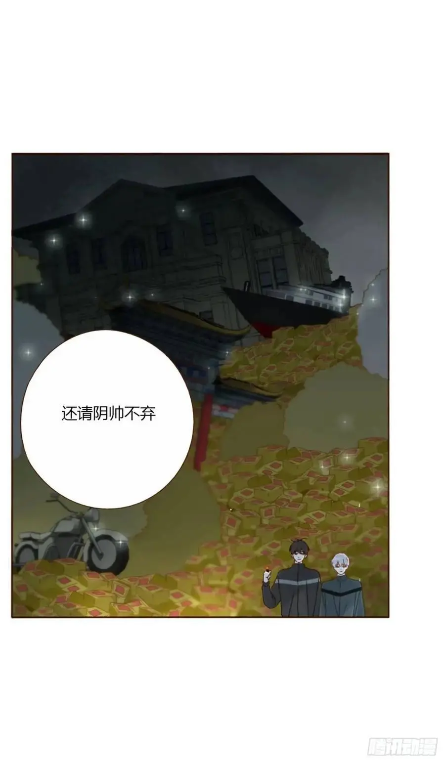 拥然入怀漫画,一一五章 成为夫妻4图