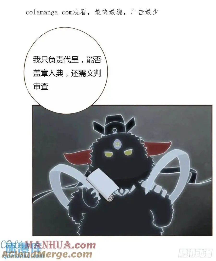 拥然入怀漫画,一一五章 成为夫妻1图