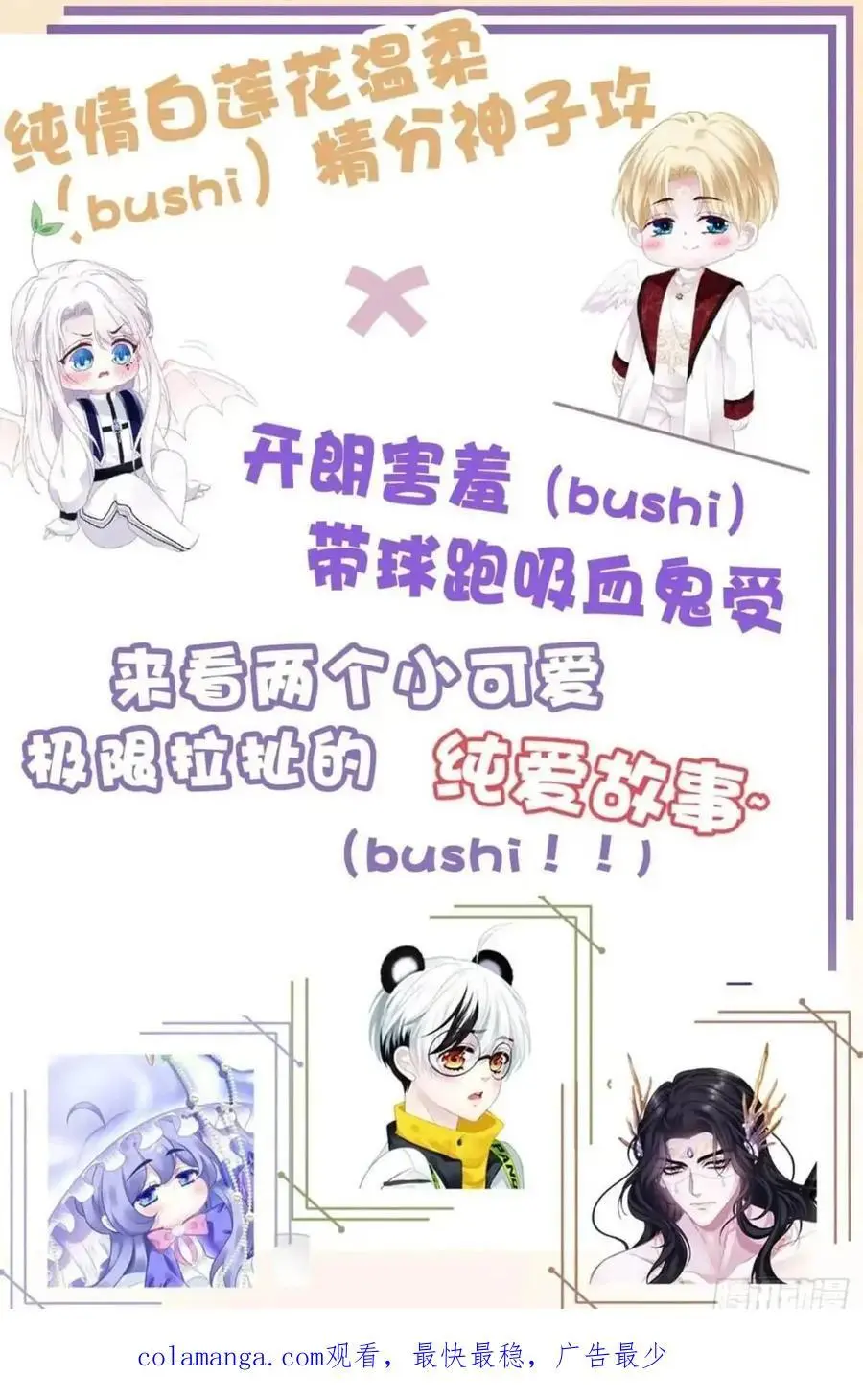 拥然入怀漫画,一一五章 成为夫妻2图