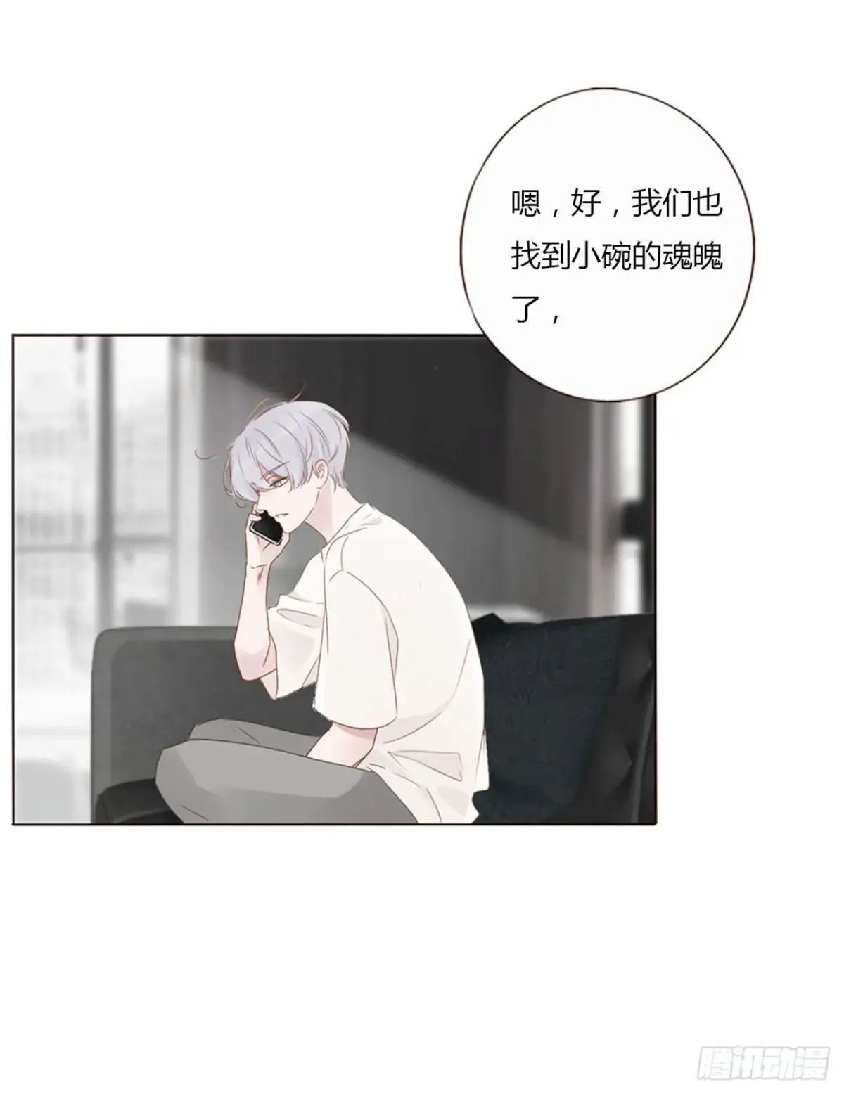 拥然入怀漫画,一四九章 陆郎？3图