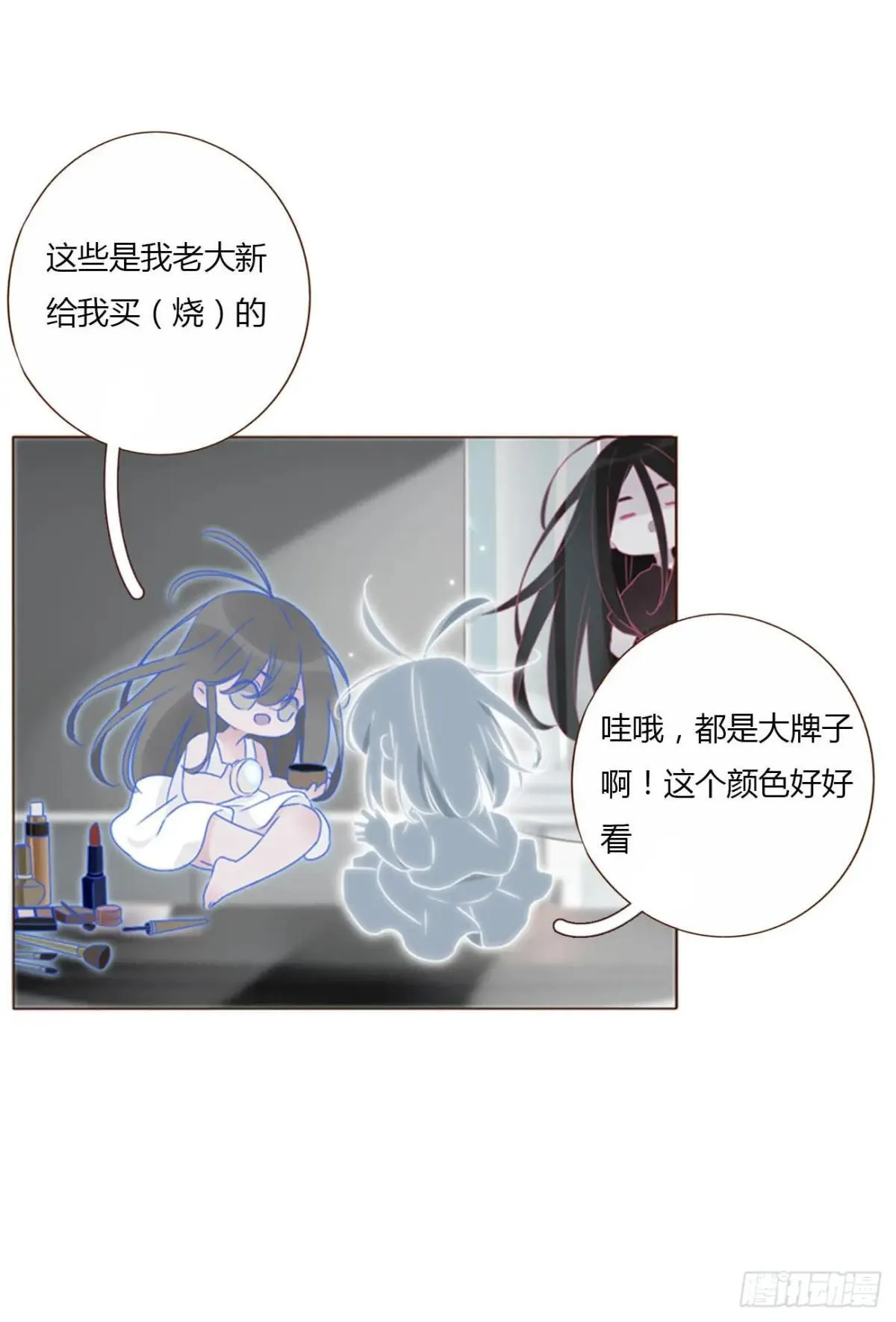 拥然入怀漫画,一四九章 陆郎？5图