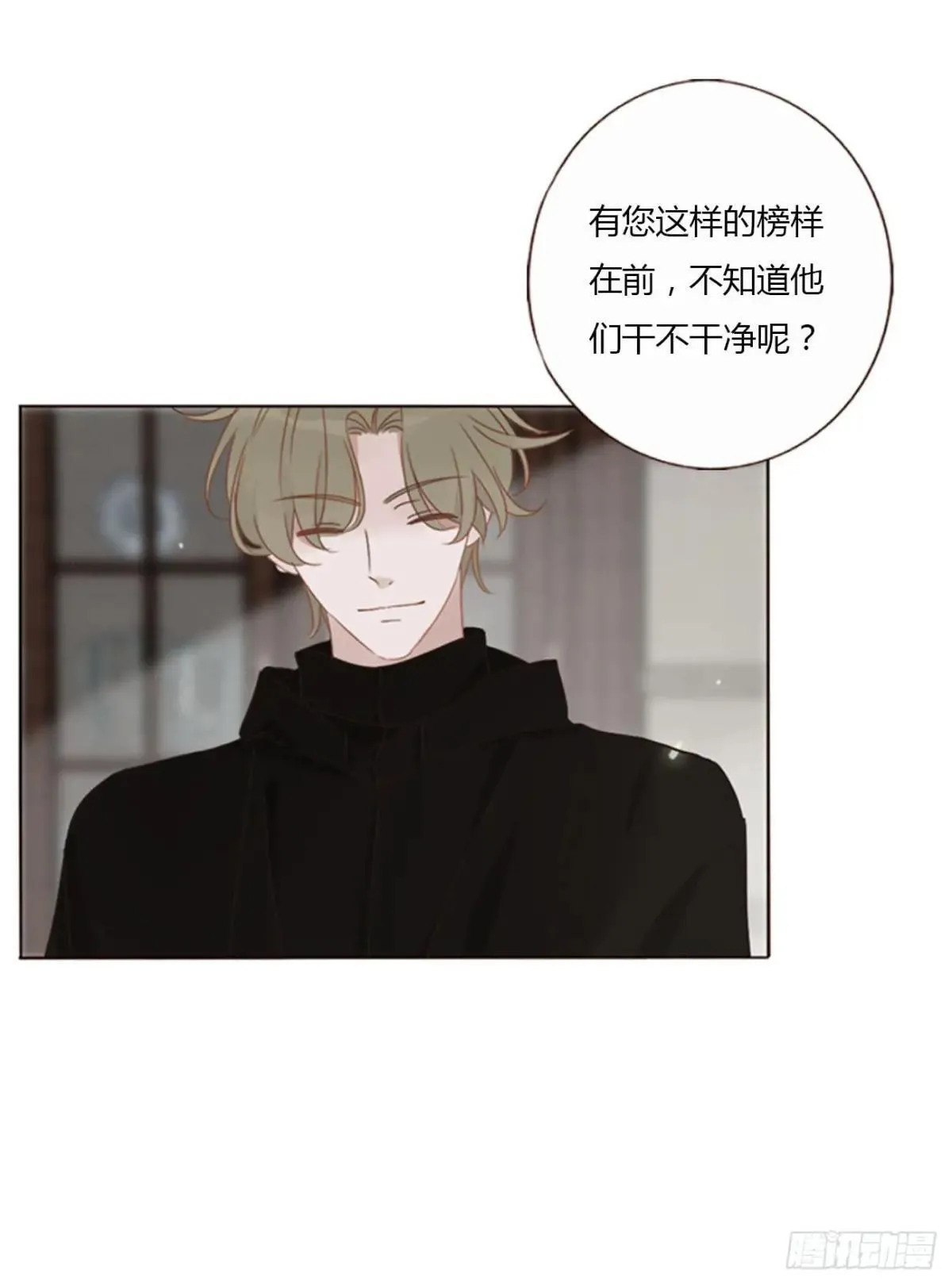 拥然入怀漫画,一四九章 陆郎？1图