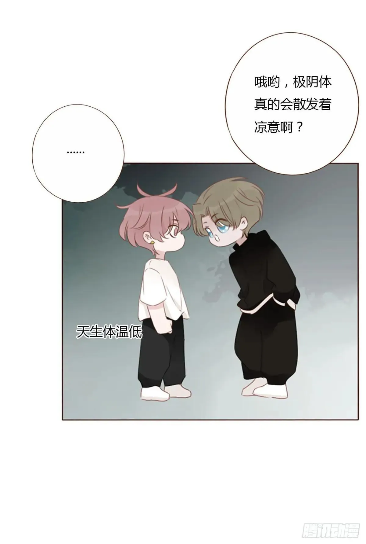 拥然入怀漫画,一四九章 陆郎？3图