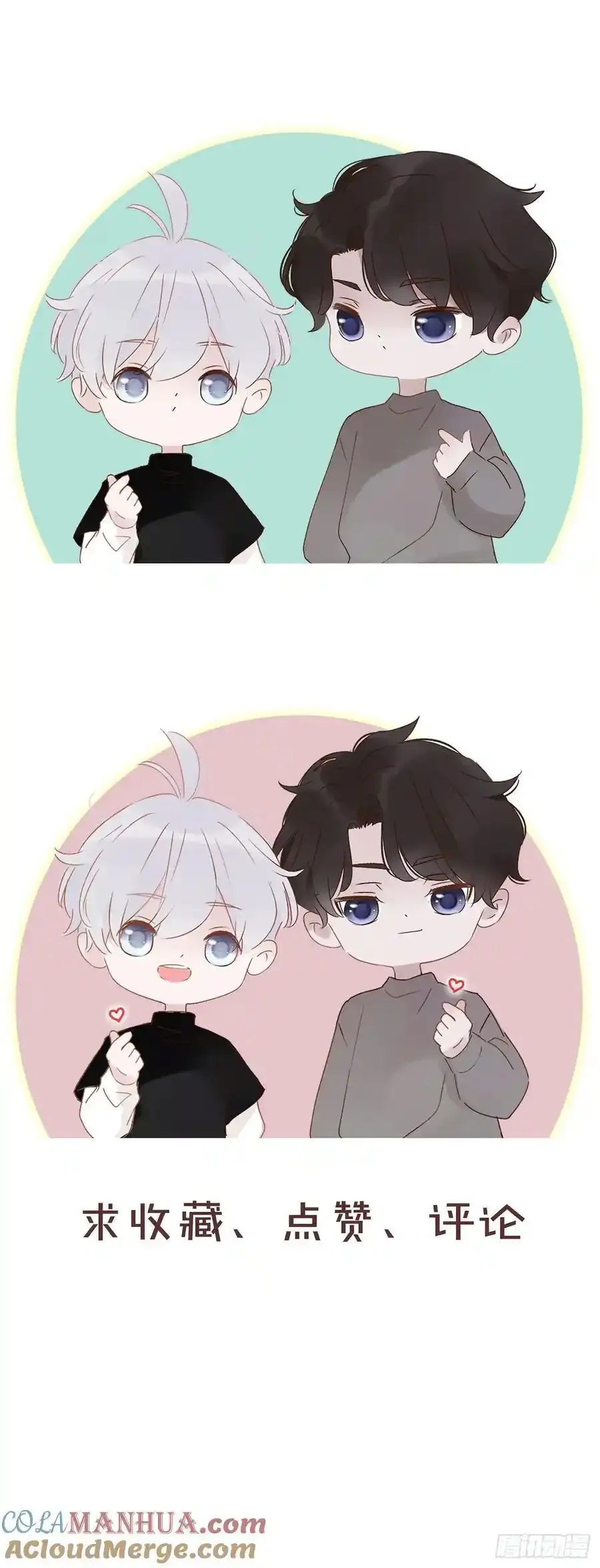 拥然入怀漫画,一一八章 佛珠11图