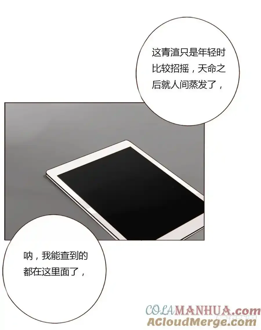 拥然入怀漫画,一一八章 佛珠11图