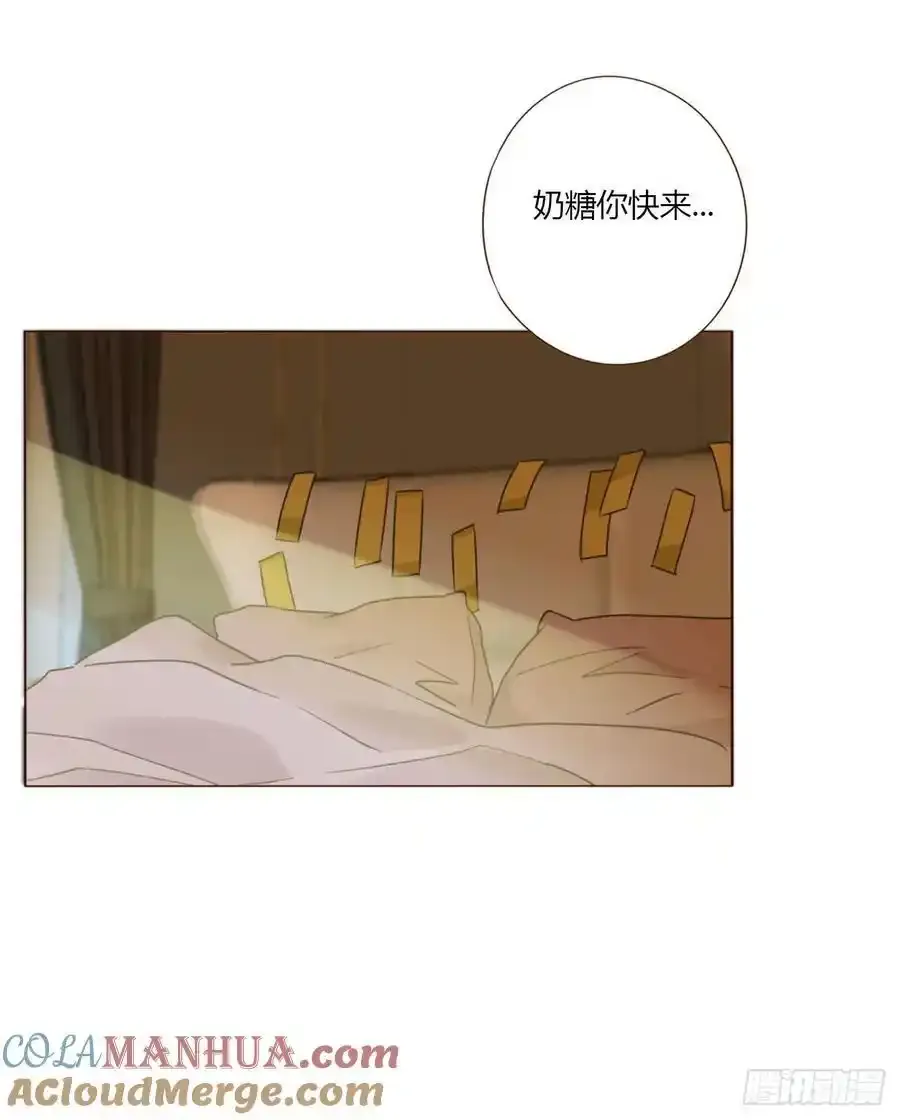 拥然入怀漫画,一一八章 佛珠15图