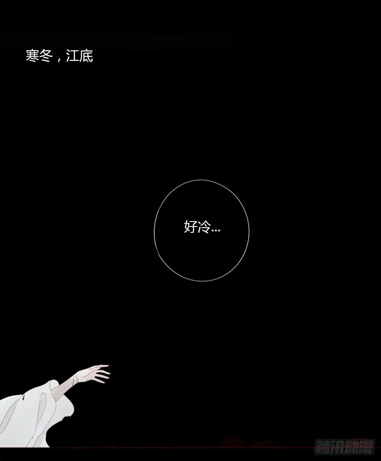 拥然入怀漫画,第八章 喜欢你的味道3图