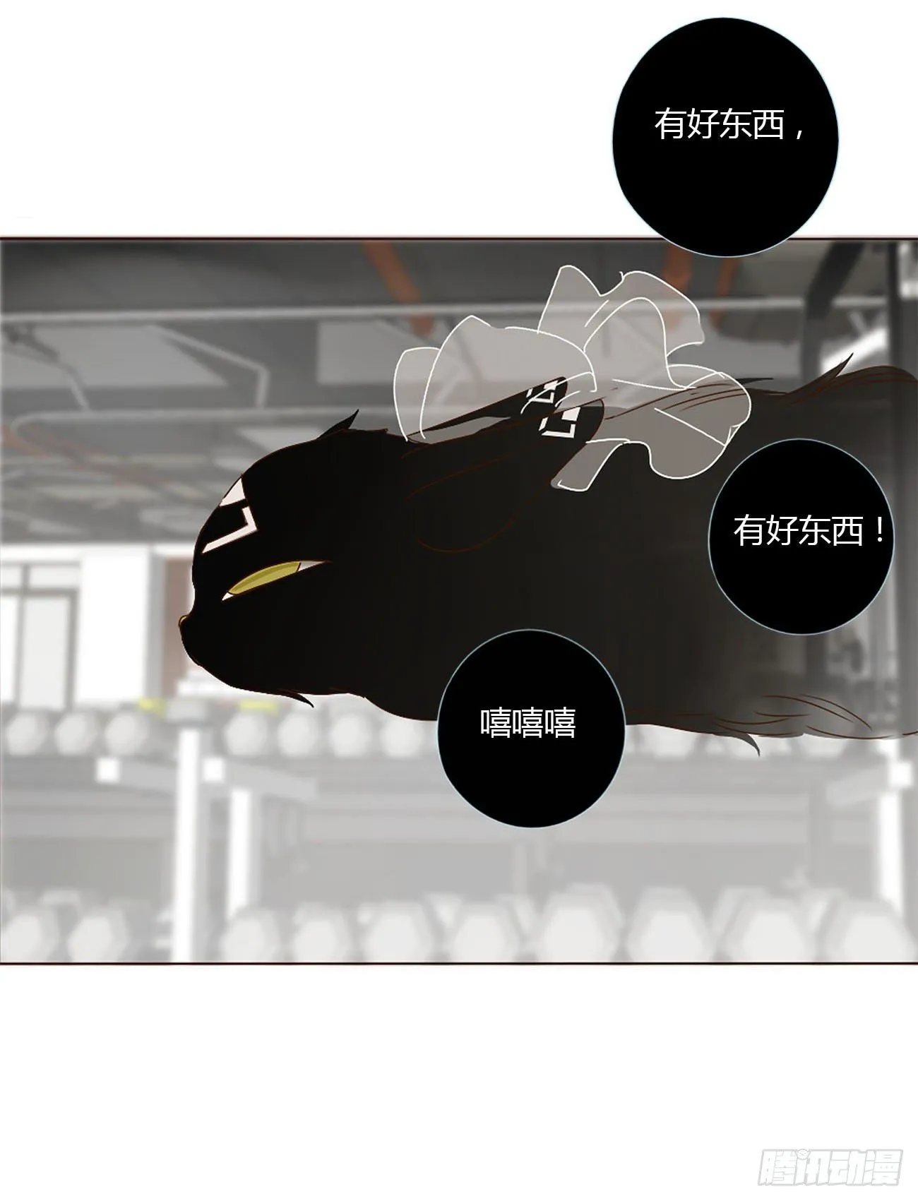 拥然入怀漫画,第八章 喜欢你的味道4图