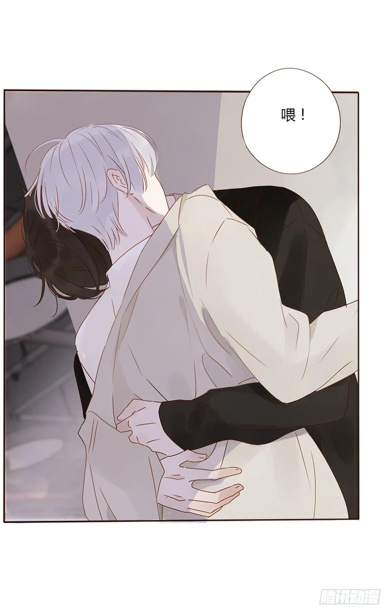 拥然入怀漫画,第八章 喜欢你的味道1图