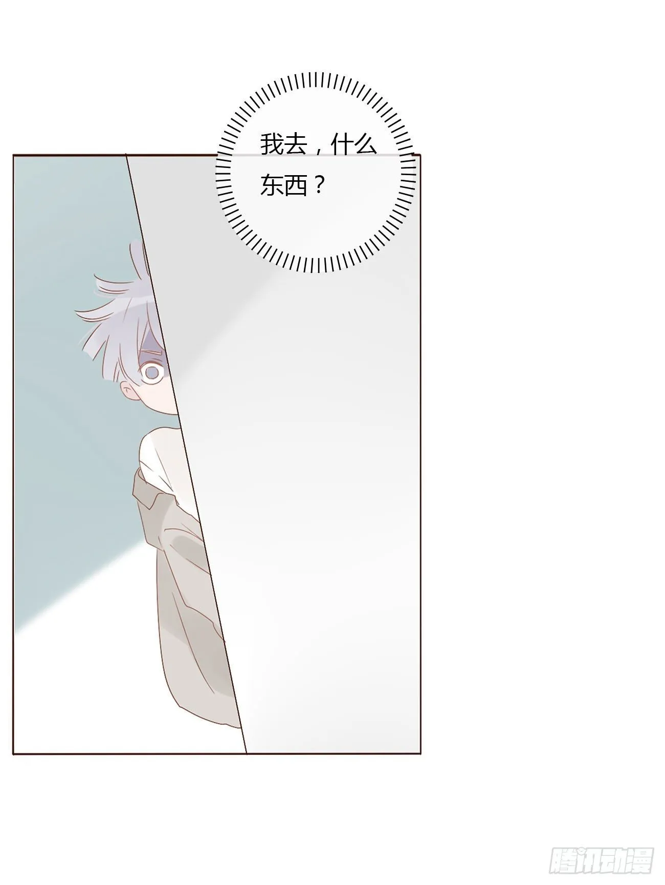 拥然入怀漫画,第八章 喜欢你的味道5图