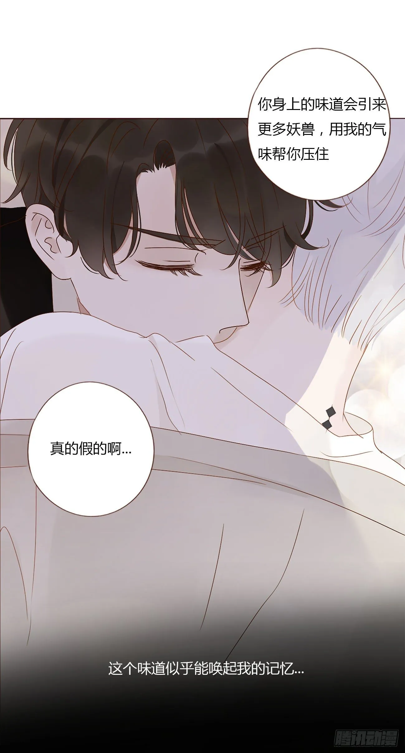 拥然入怀漫画,第八章 喜欢你的味道2图