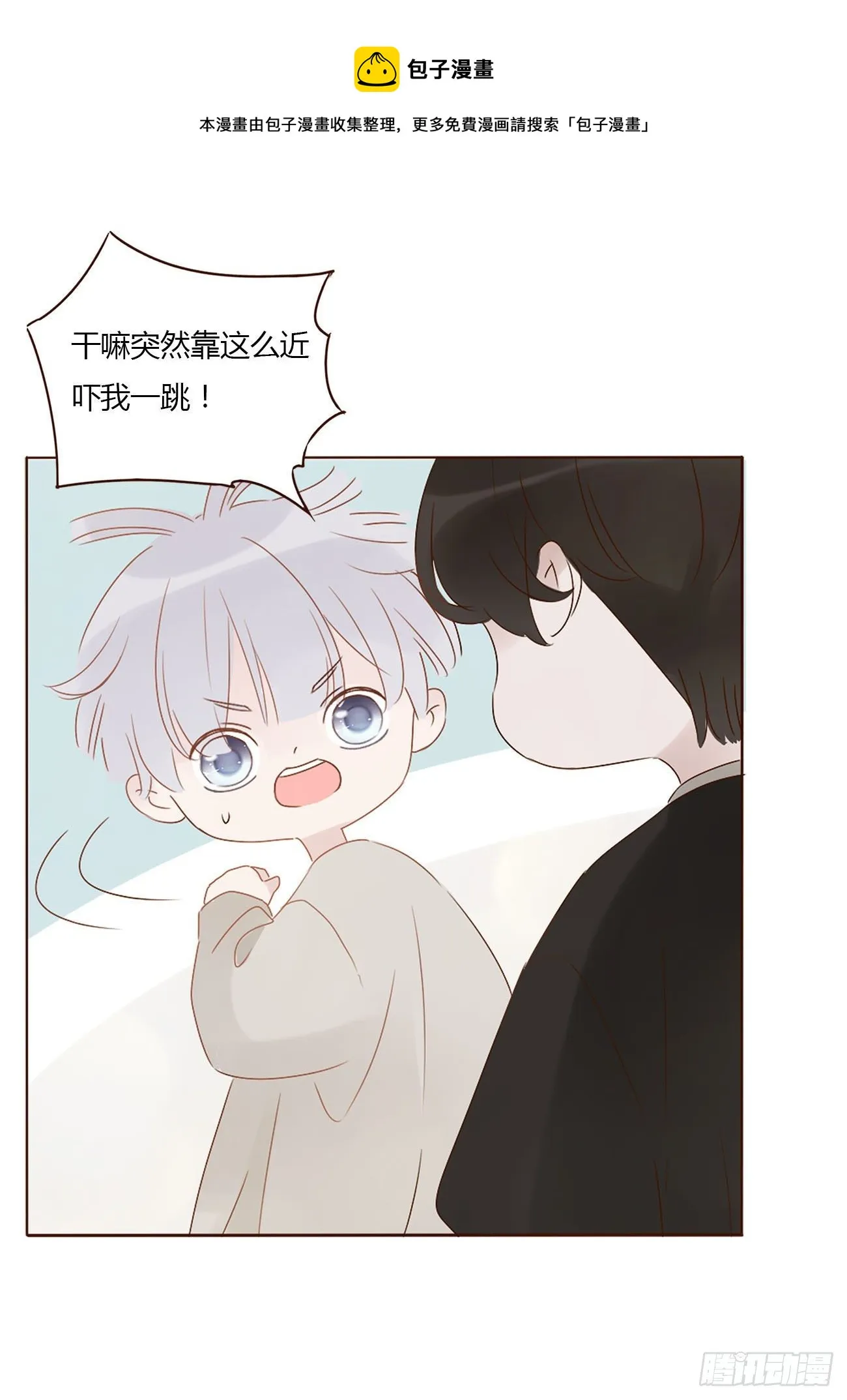 拥然入怀漫画,第八章 喜欢你的味道1图