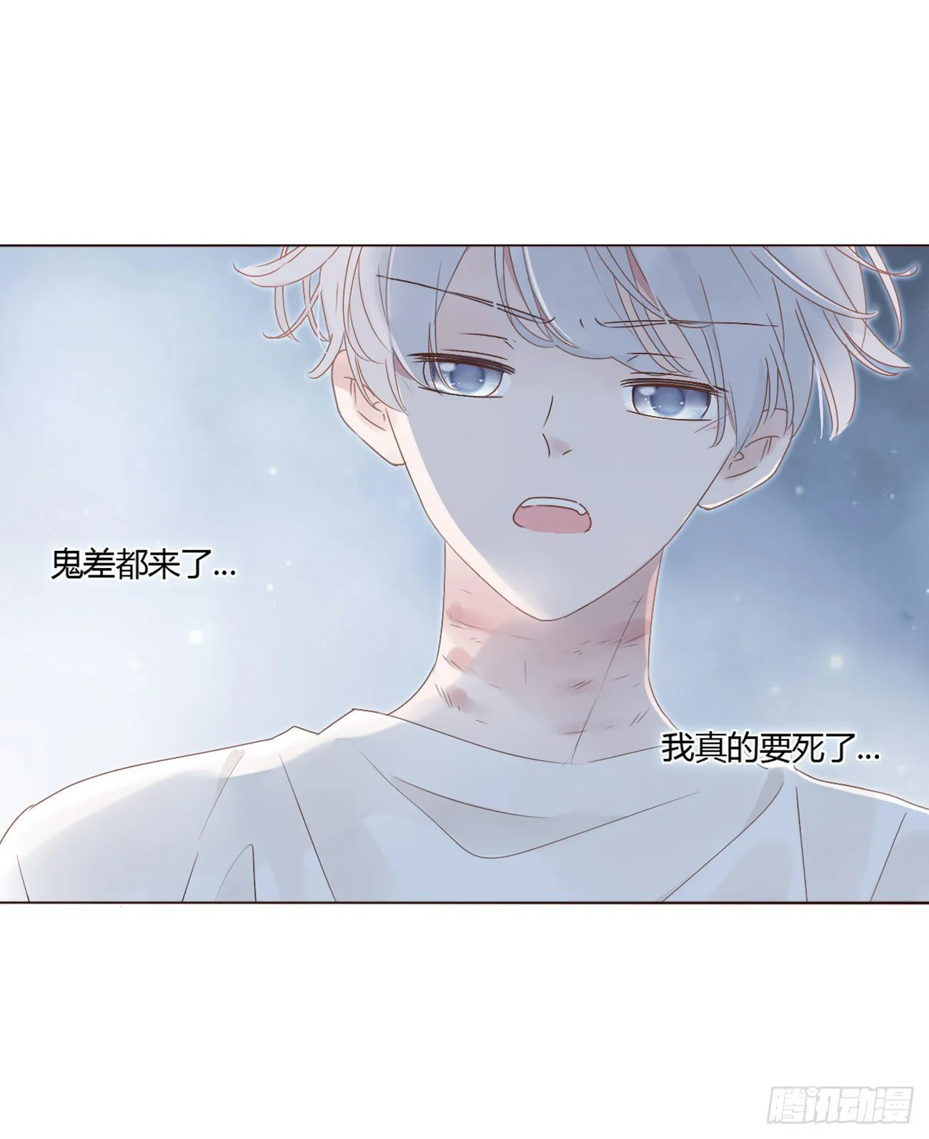 拥然入怀漫画,第二章 相遇5图