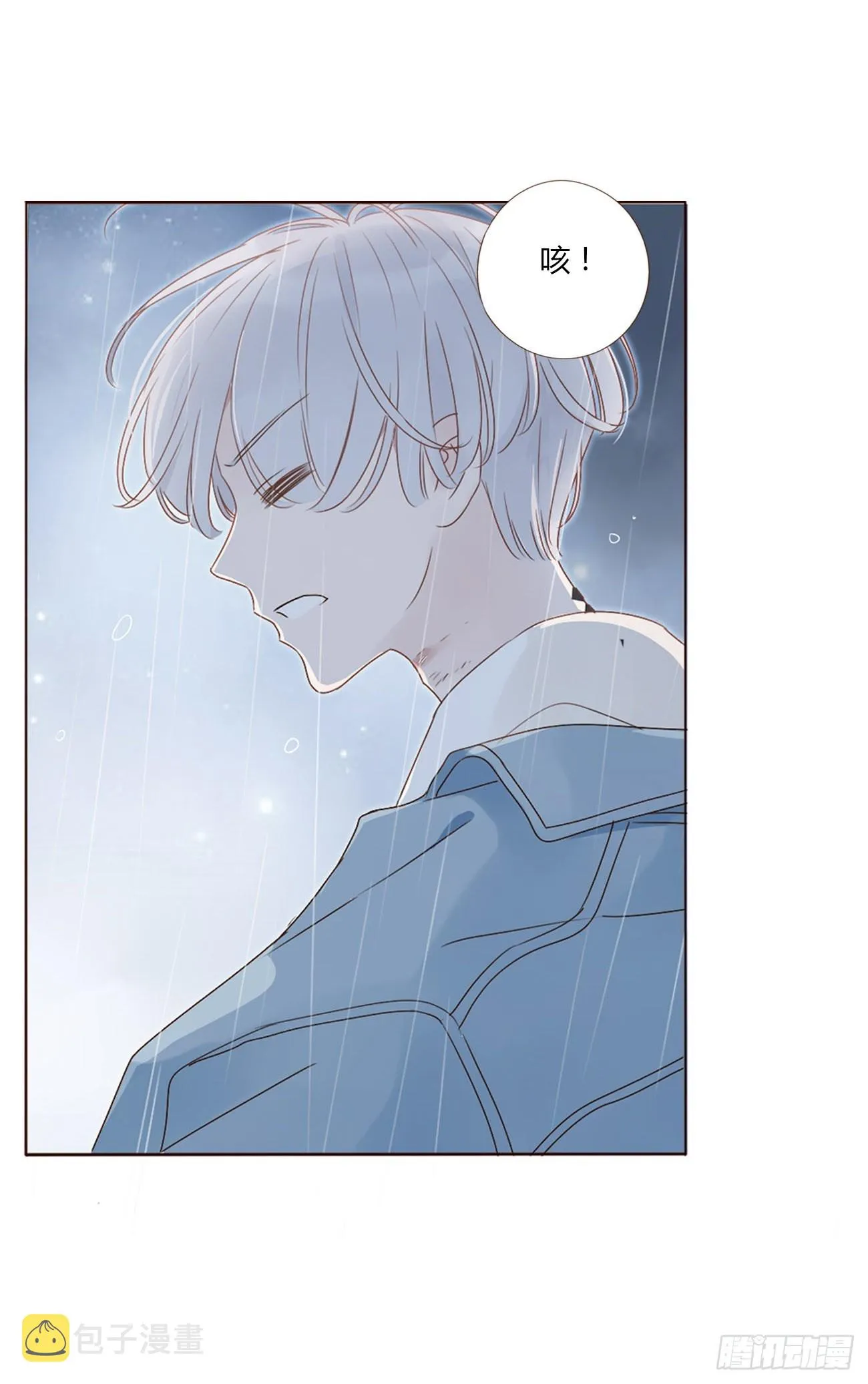 拥然入怀漫画,第二章 相遇2图