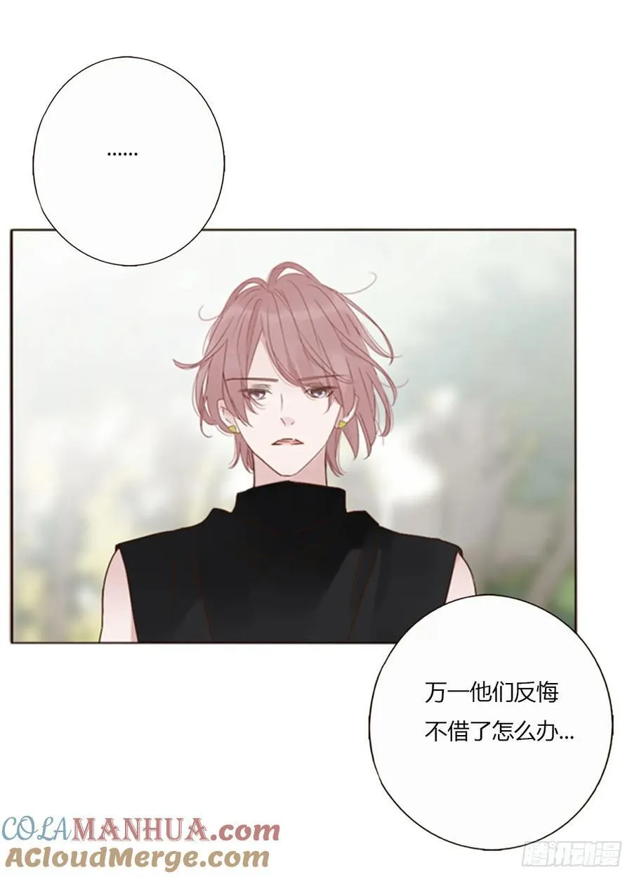 拥然入怀漫画,九十四章 固魂珠35图