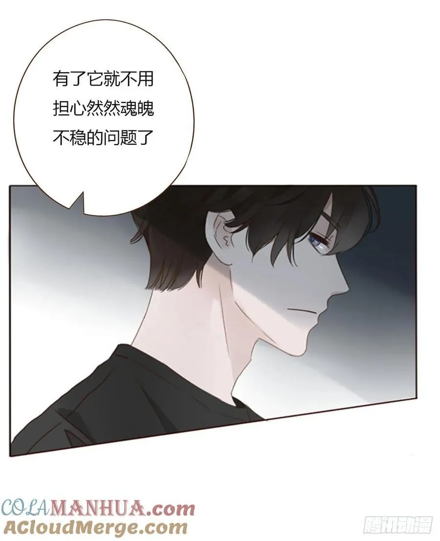 拥然入怀漫画,九十四章 固魂珠33图