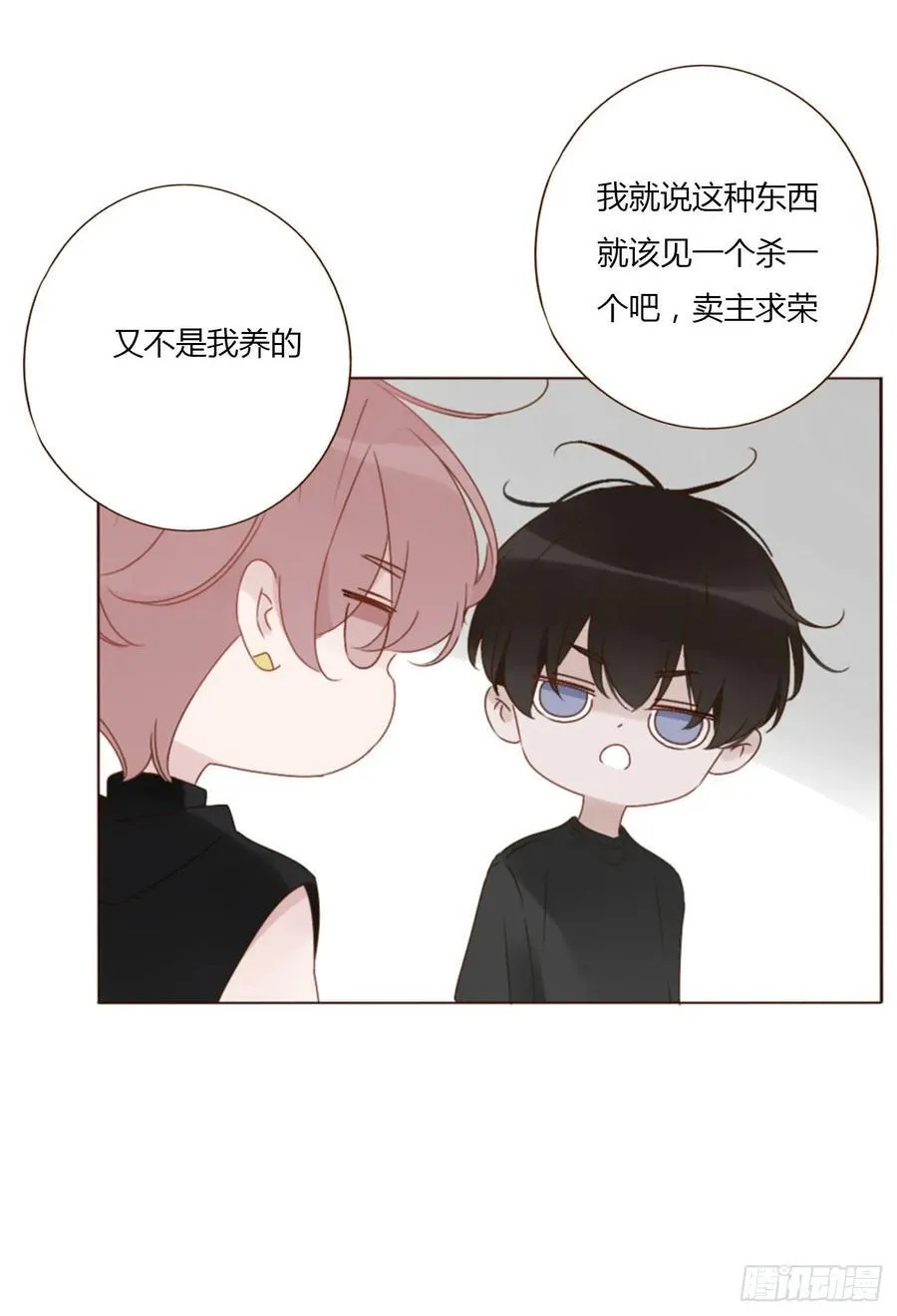 拥然入怀漫画,九十四章 固魂珠32图