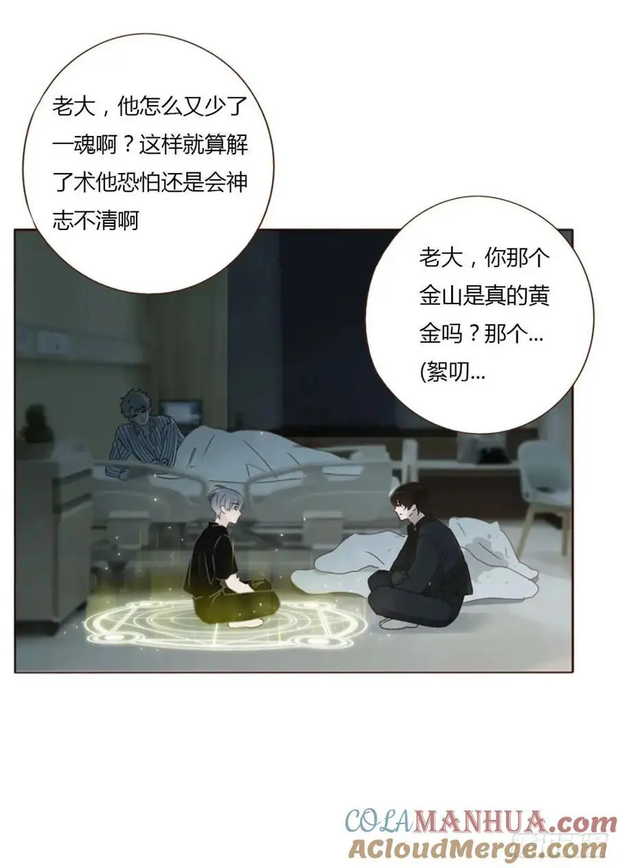 拥然入怀漫画,一零八章 前世记忆5图