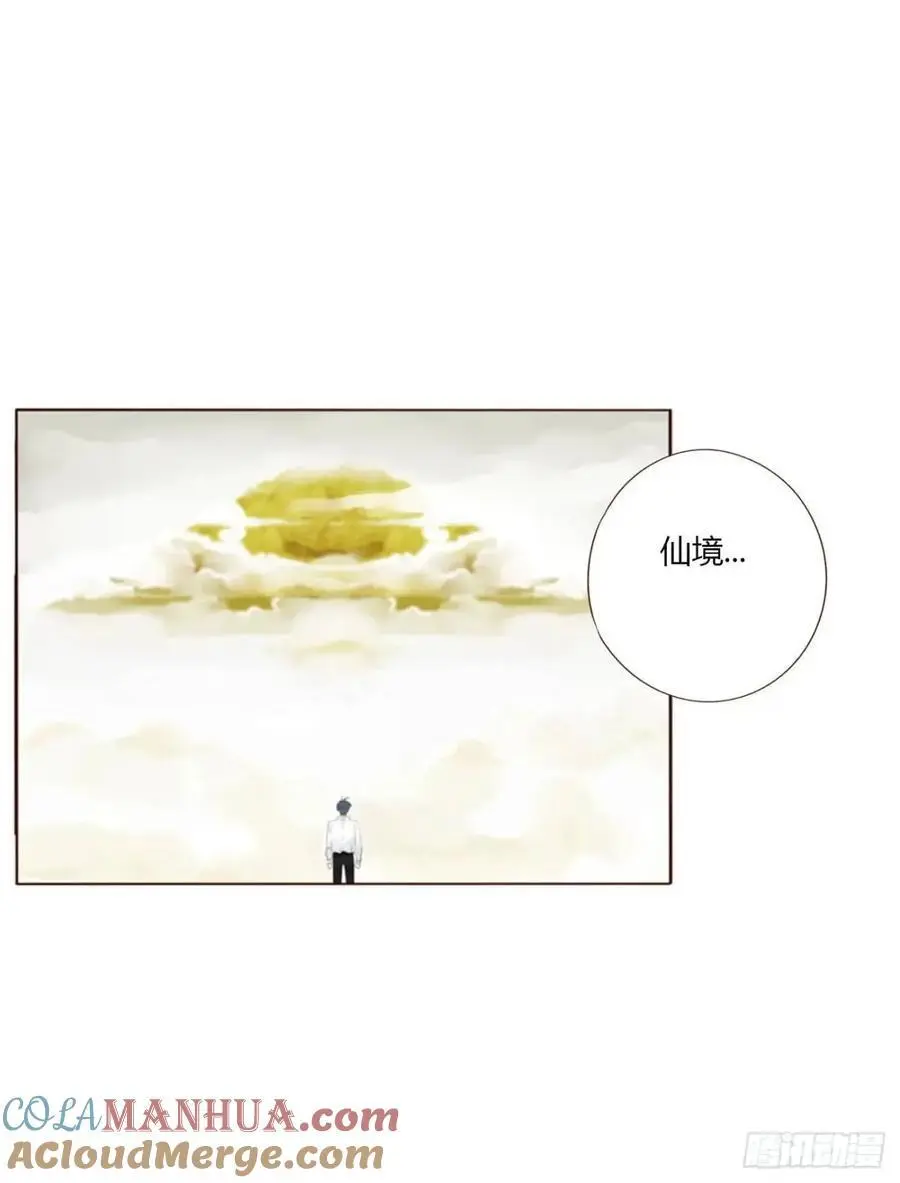 拥然入怀漫画,一零八章 前世记忆5图