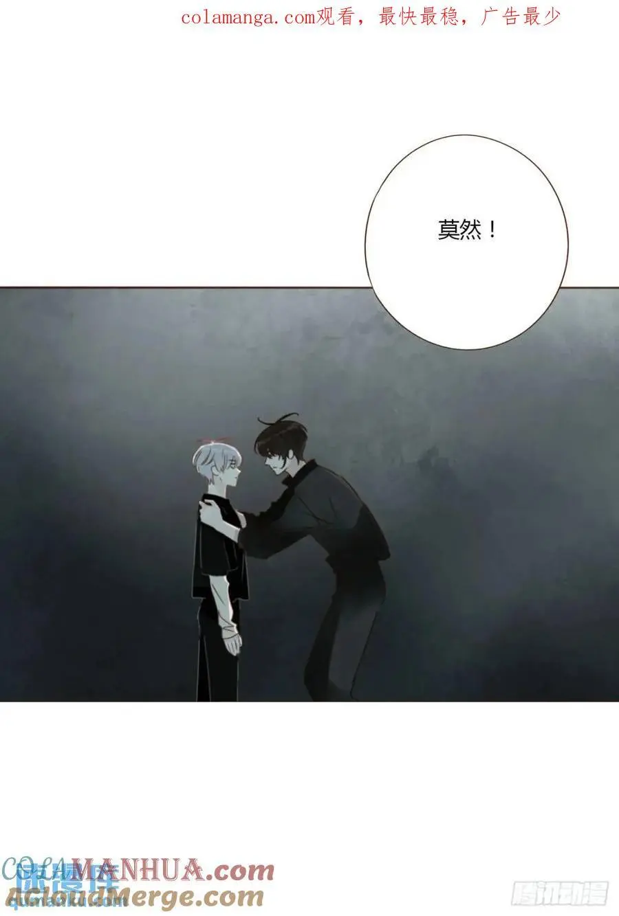 拥然入怀漫画,一零八章 前世记忆1图