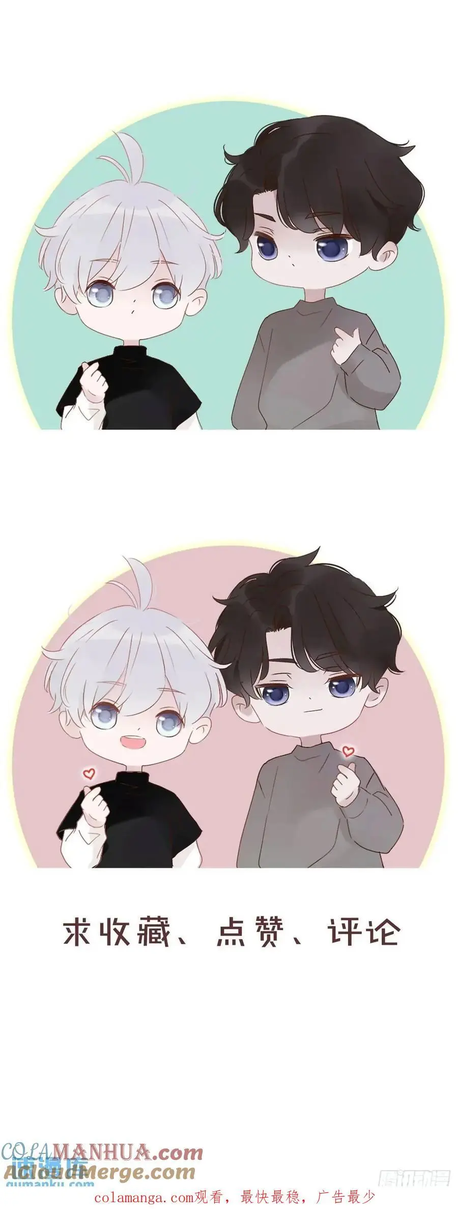 拥然入怀漫画,一零八章 前世记忆1图