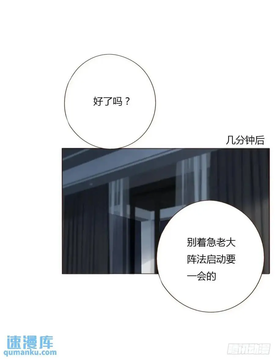 拥然入怀漫画,一零八章 前世记忆4图