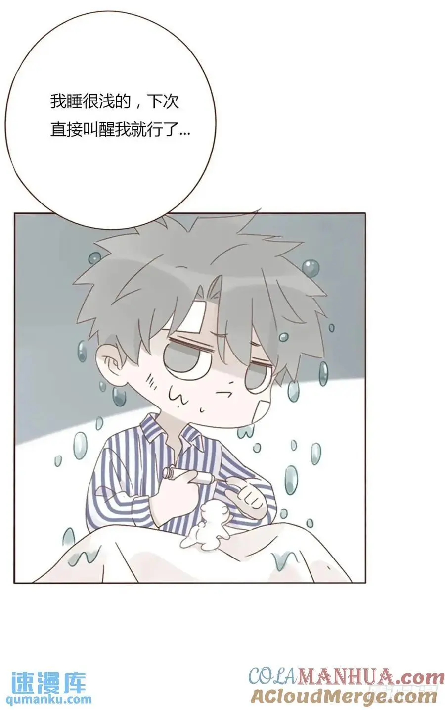 拥然入怀漫画,一零八章 前世记忆3图