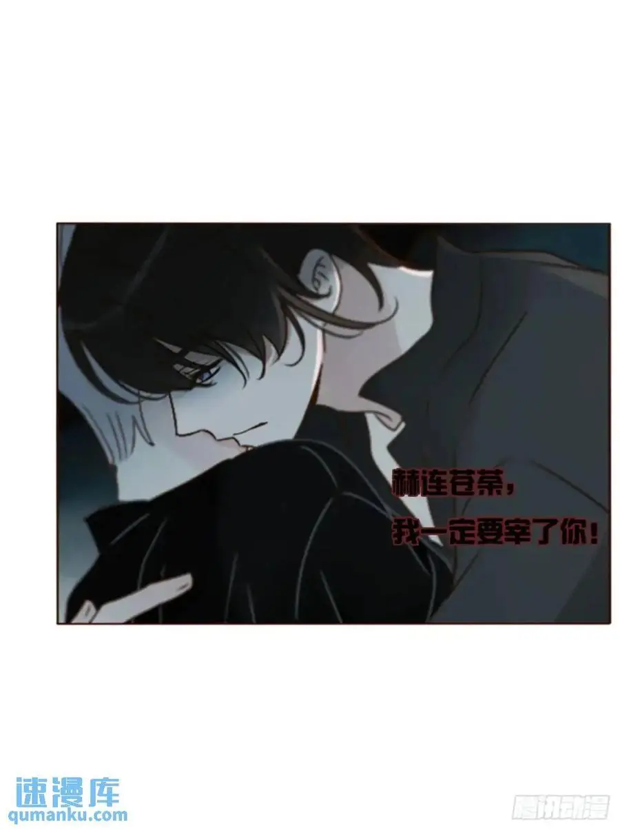 拥然入怀漫画,一零八章 前世记忆4图