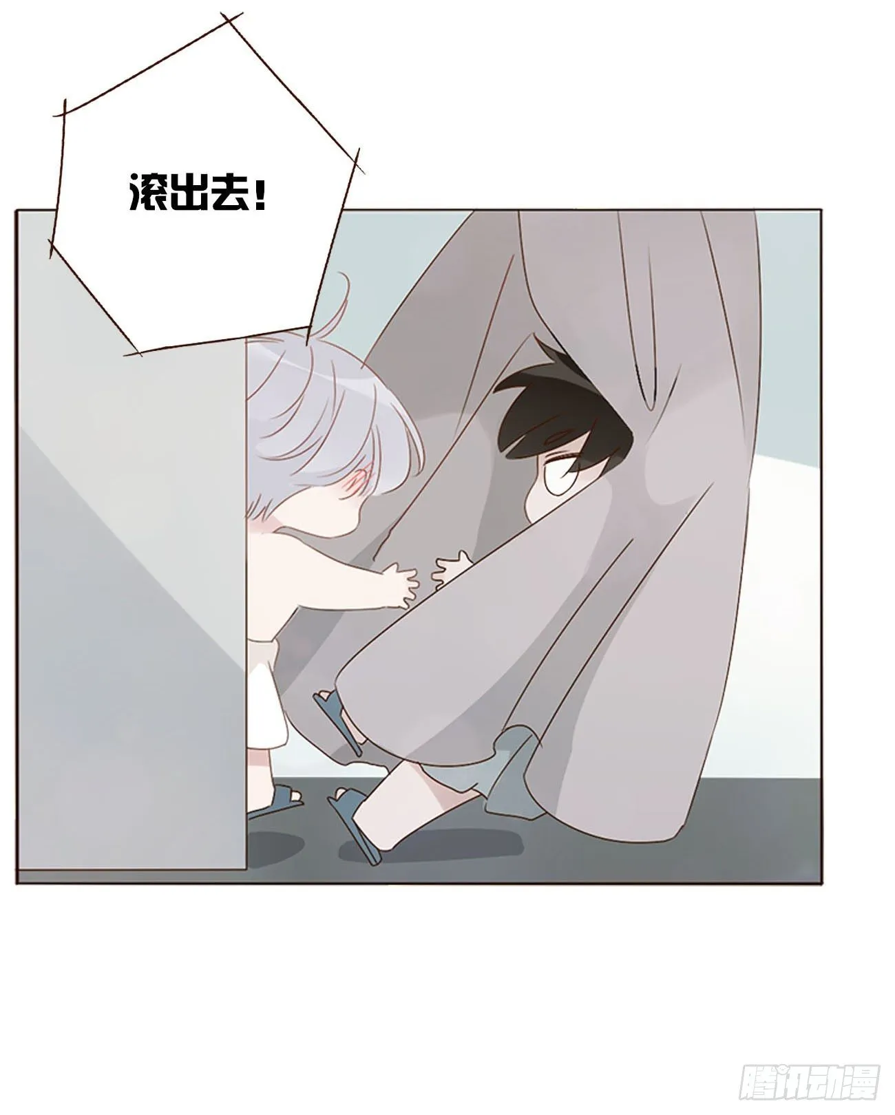 拥然入怀漫画,二十六章 魇3图