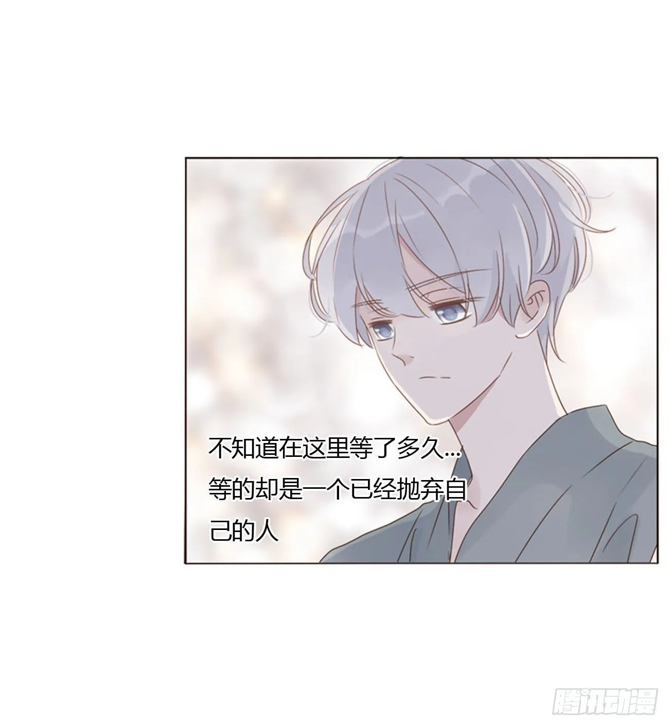 拥然入怀漫画,二十六章 魇4图