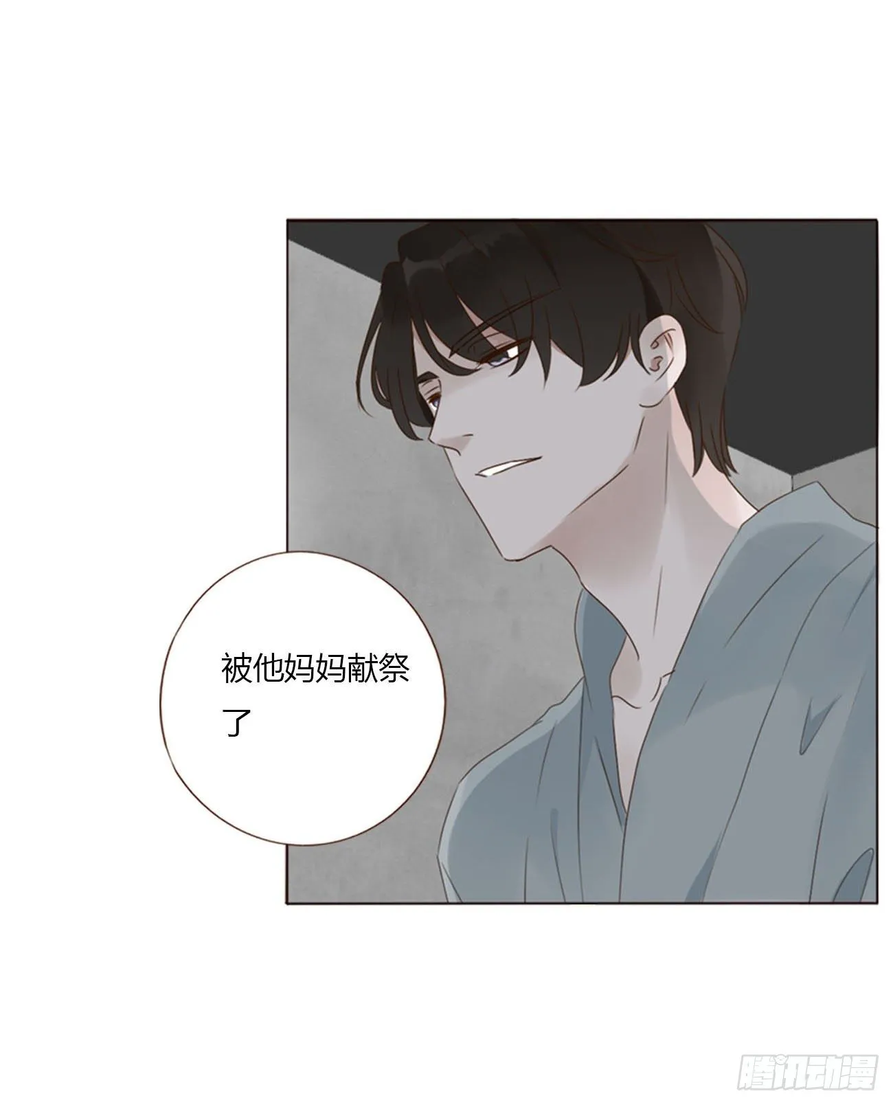 拥然入怀漫画,二十六章 魇2图