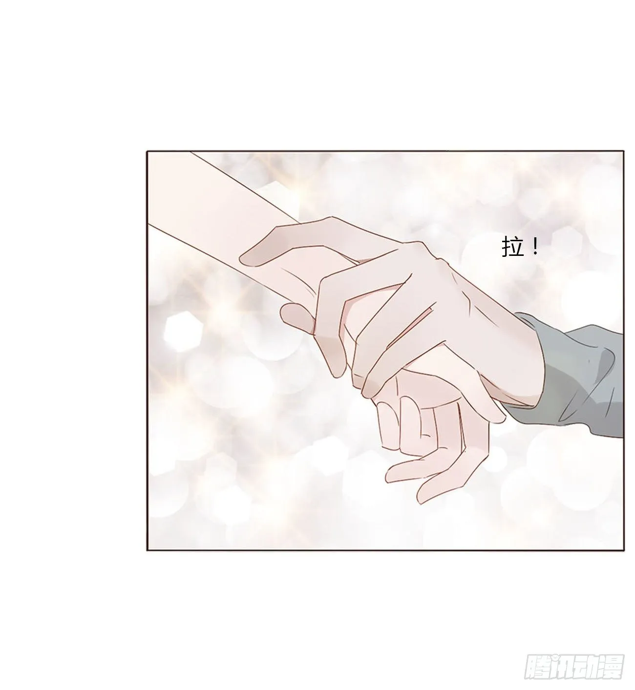 拥然入怀漫画,二十六章 魇4图