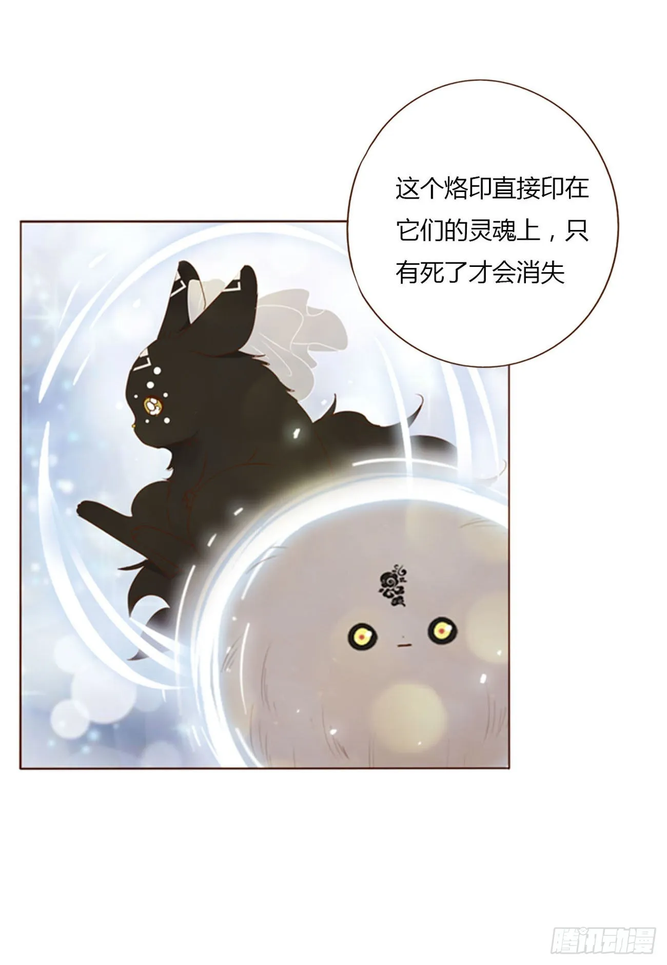 拥然入怀漫画,六十章 恋人？4图