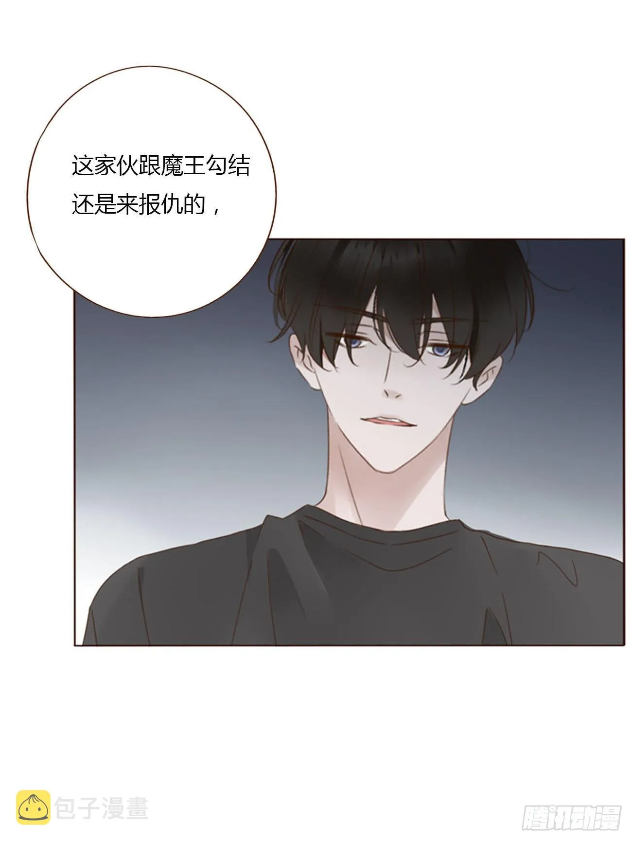 拥然入怀漫画,六十章 恋人？3图