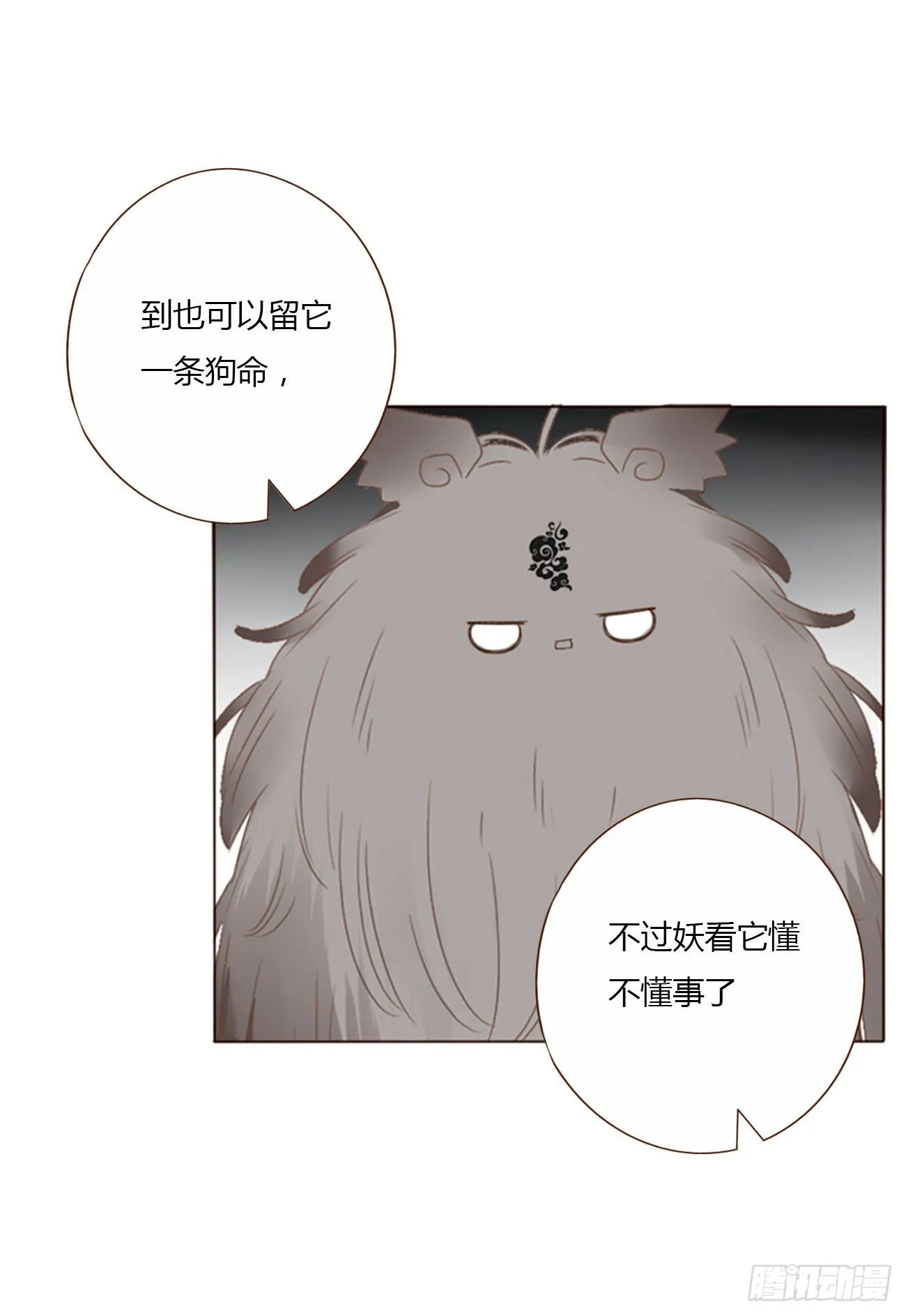 拥然入怀漫画,六十章 恋人？5图