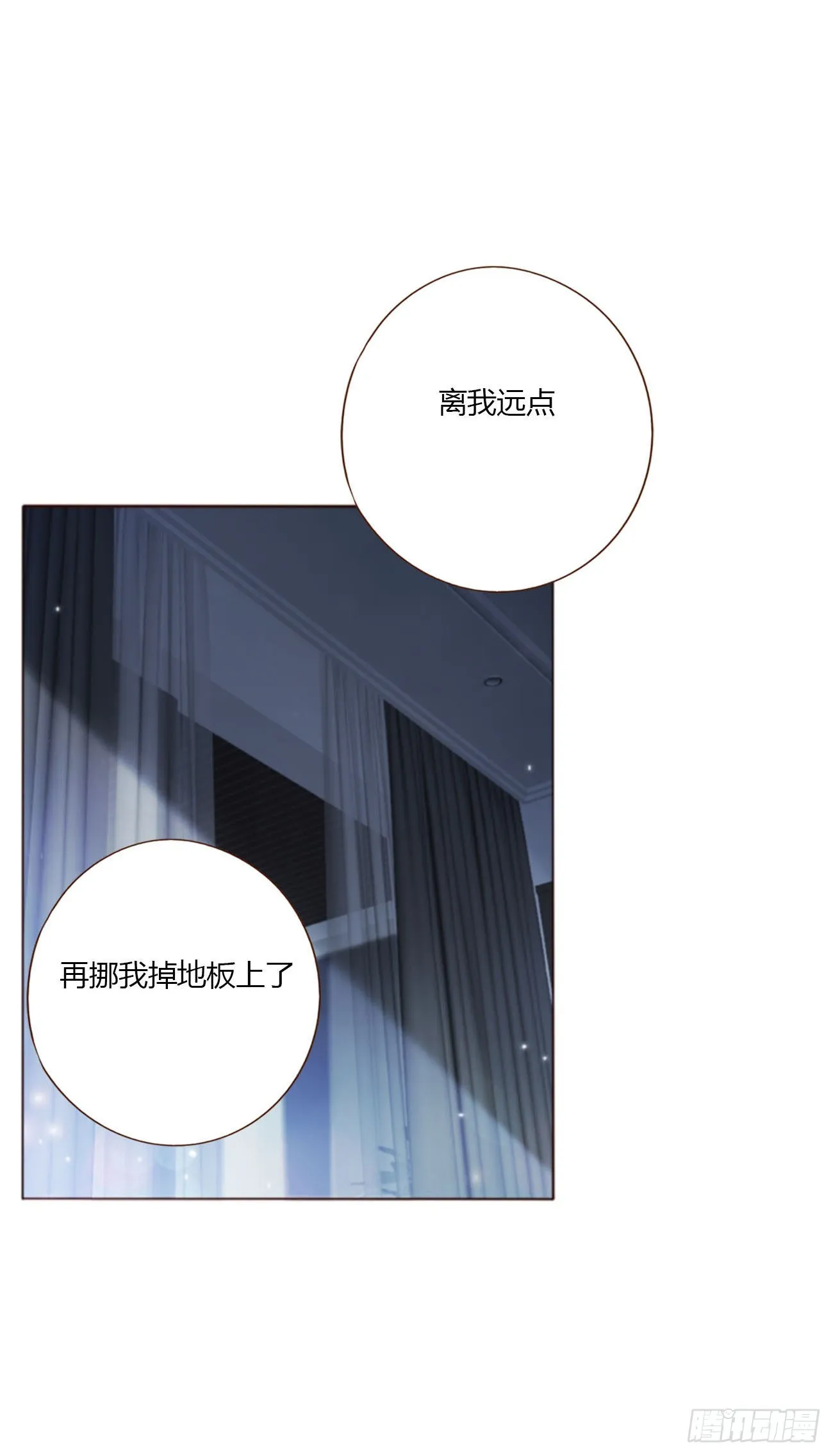 拥然入怀漫画,六十章 恋人？1图