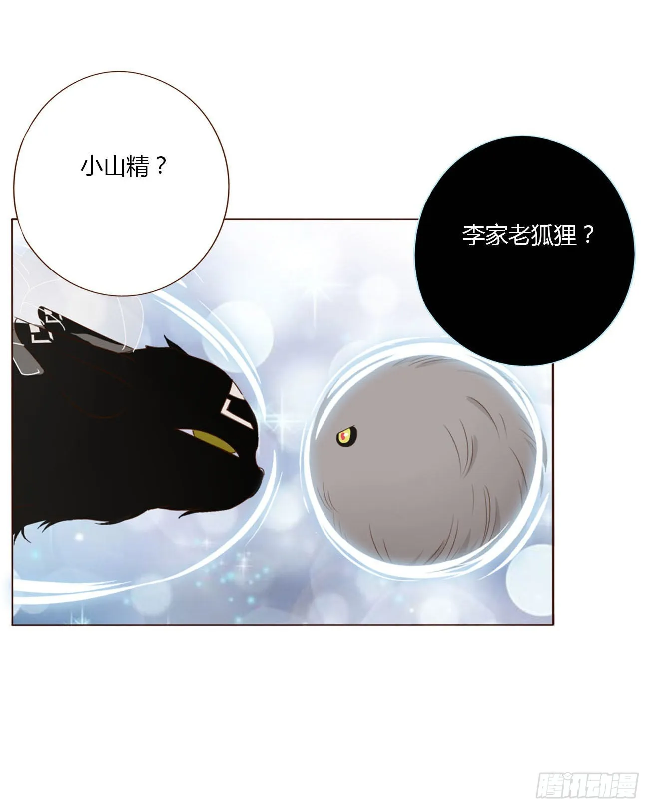 拥然入怀漫画,六十章 恋人？1图