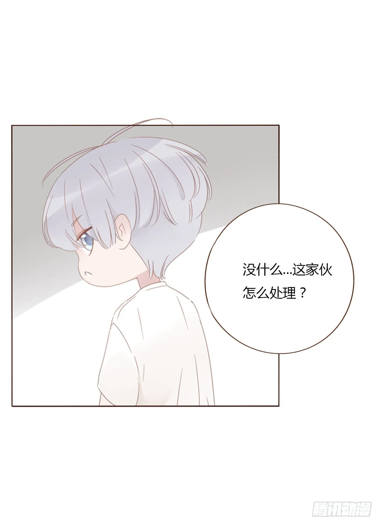 拥然入怀漫画,六十章 恋人？2图