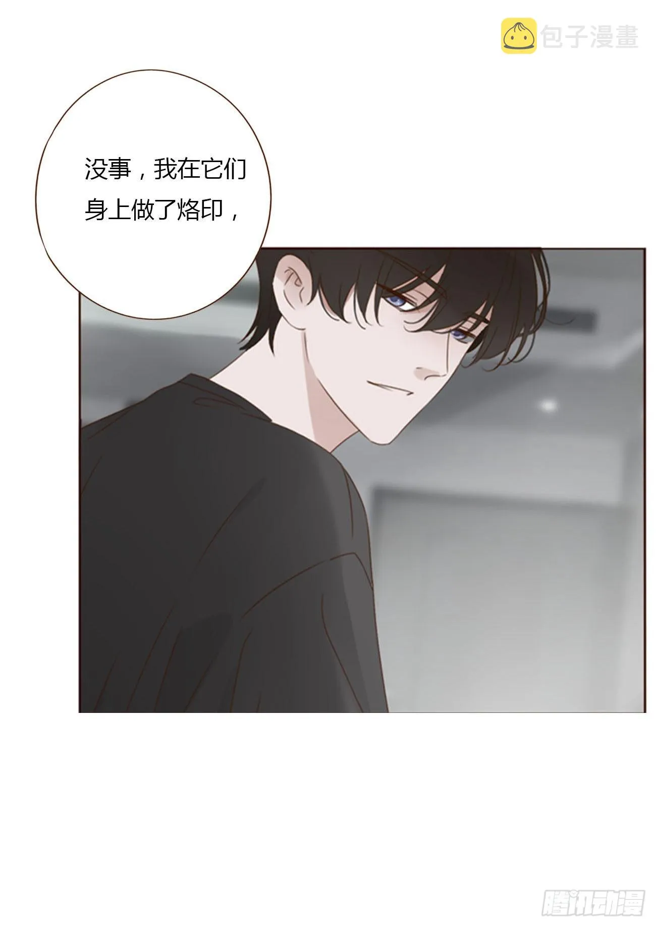 拥然入怀漫画,六十章 恋人？3图