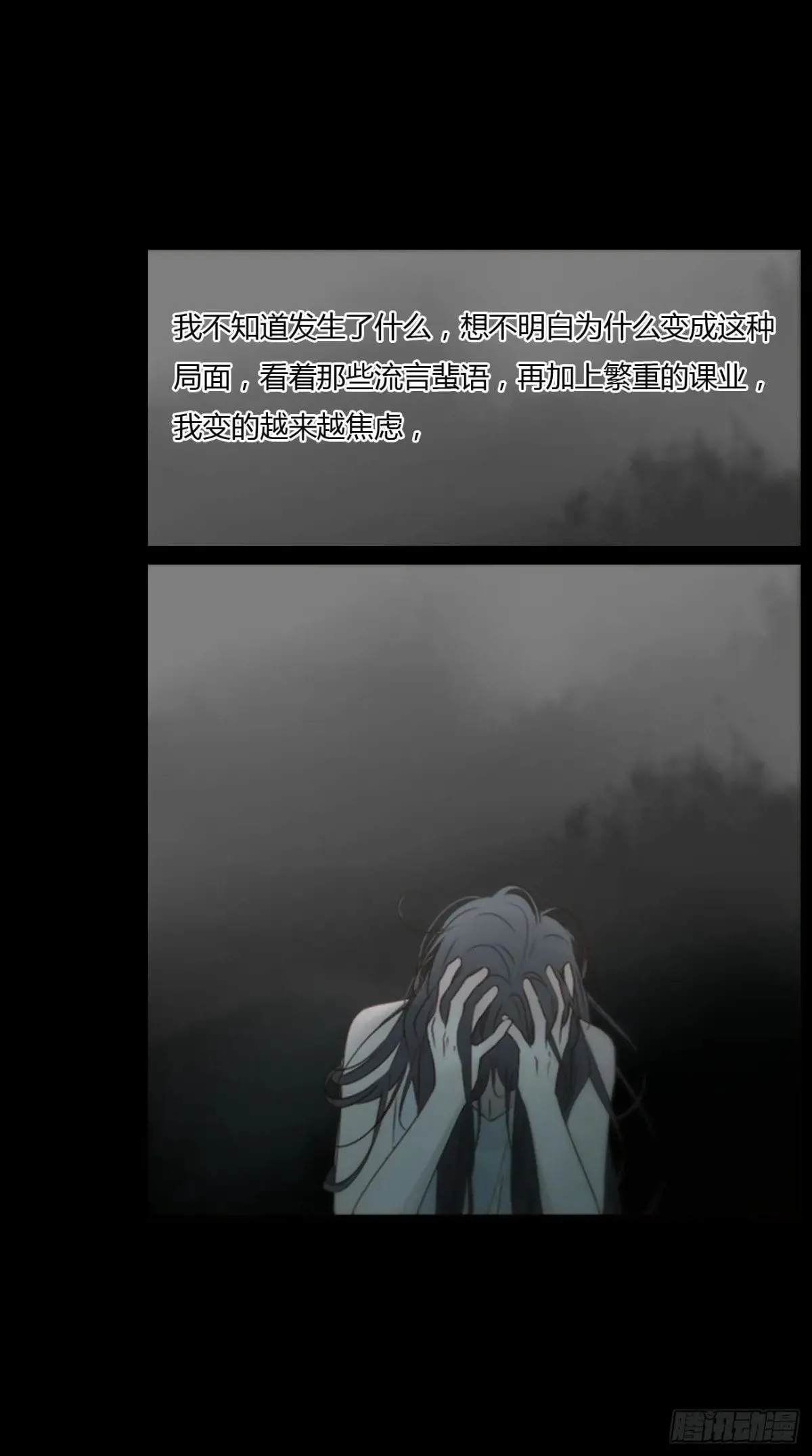 拥然入怀漫画,一三五章 奇怪的魂魄23图